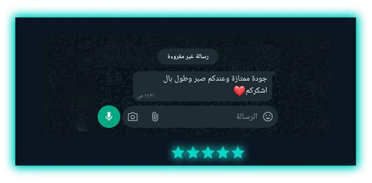 اراء عملائنا