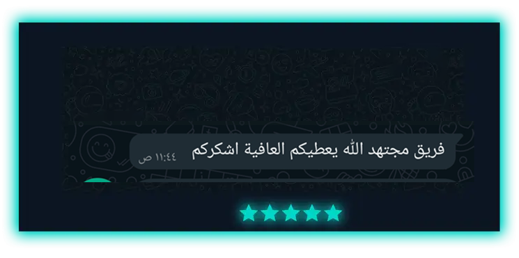 اراء عملائنا