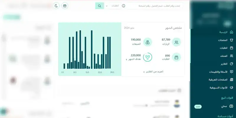 ارباح حققناها