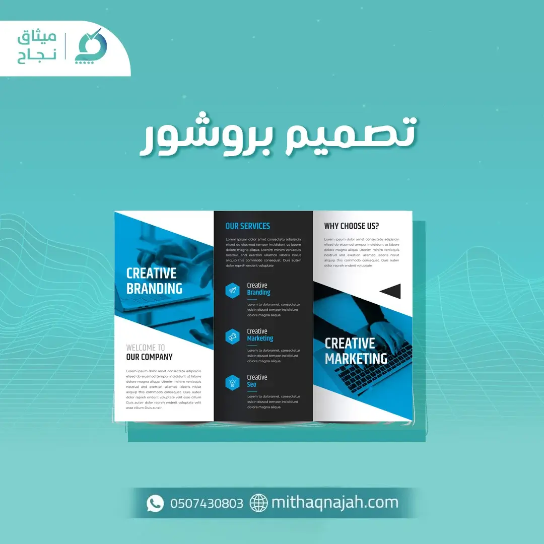 Brochure design