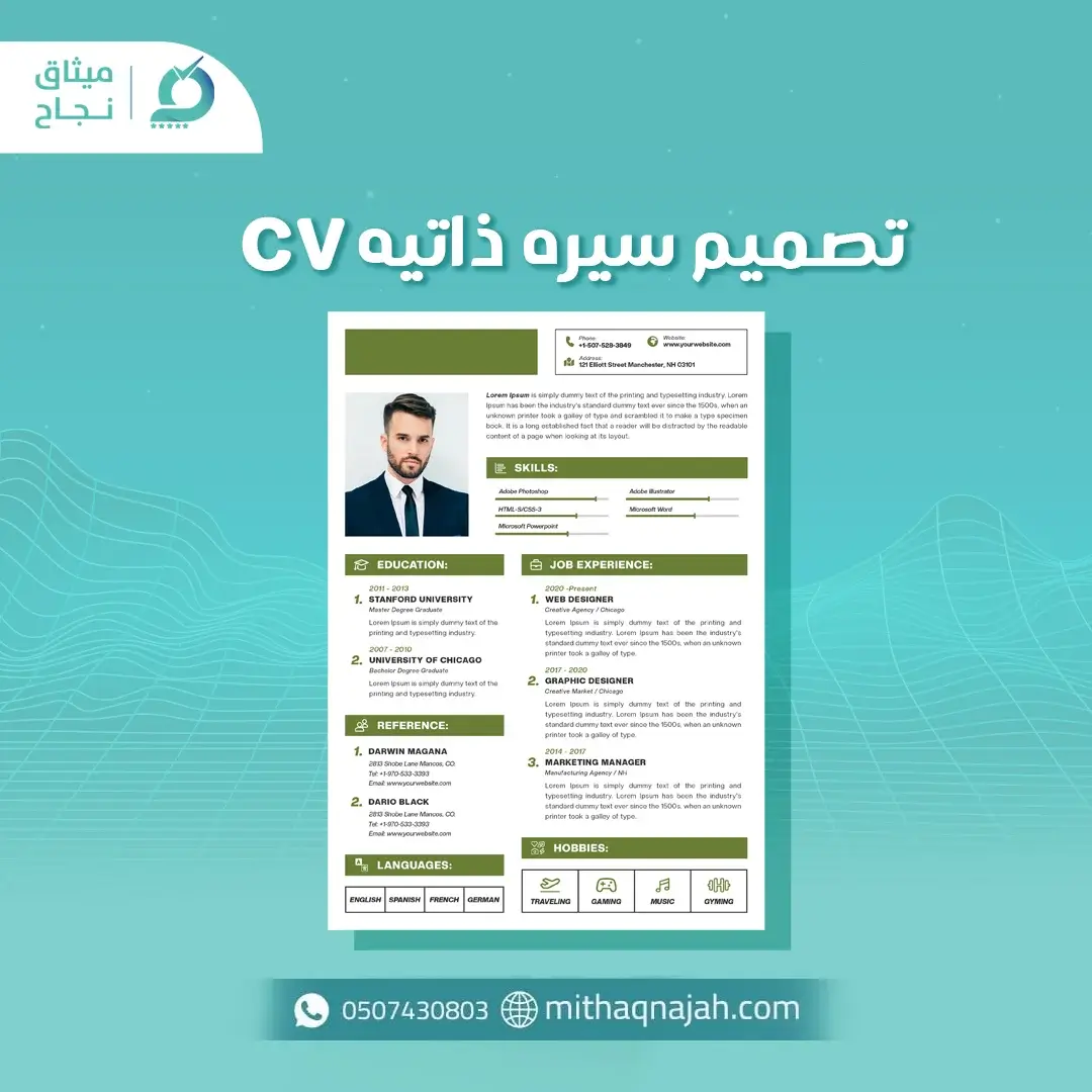 CV design