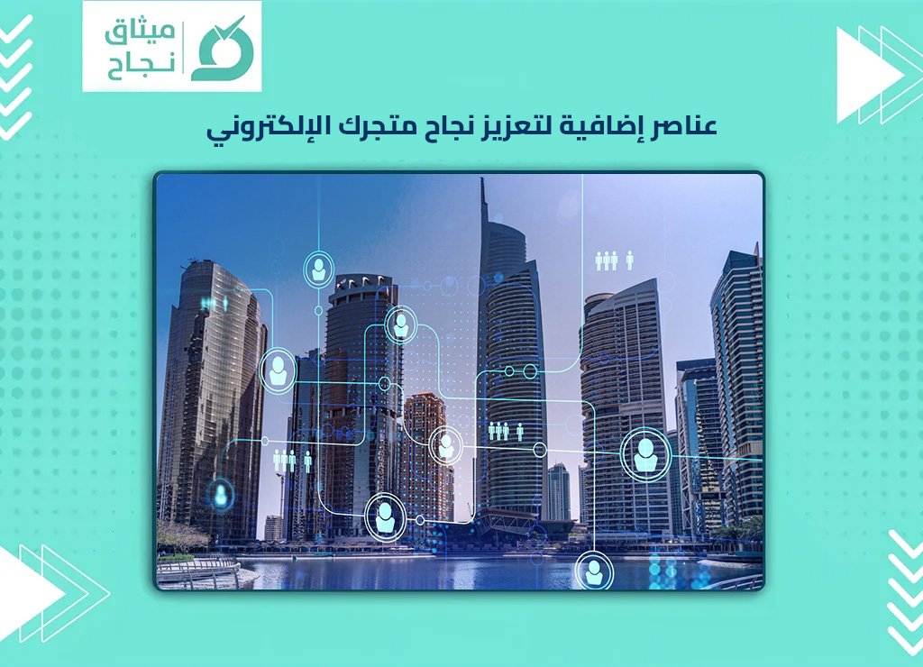 شروط فتح متجر إلكتروني في السعودية