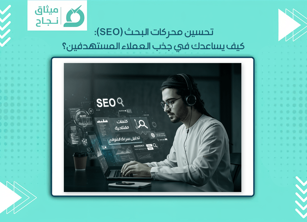 محركات البحث