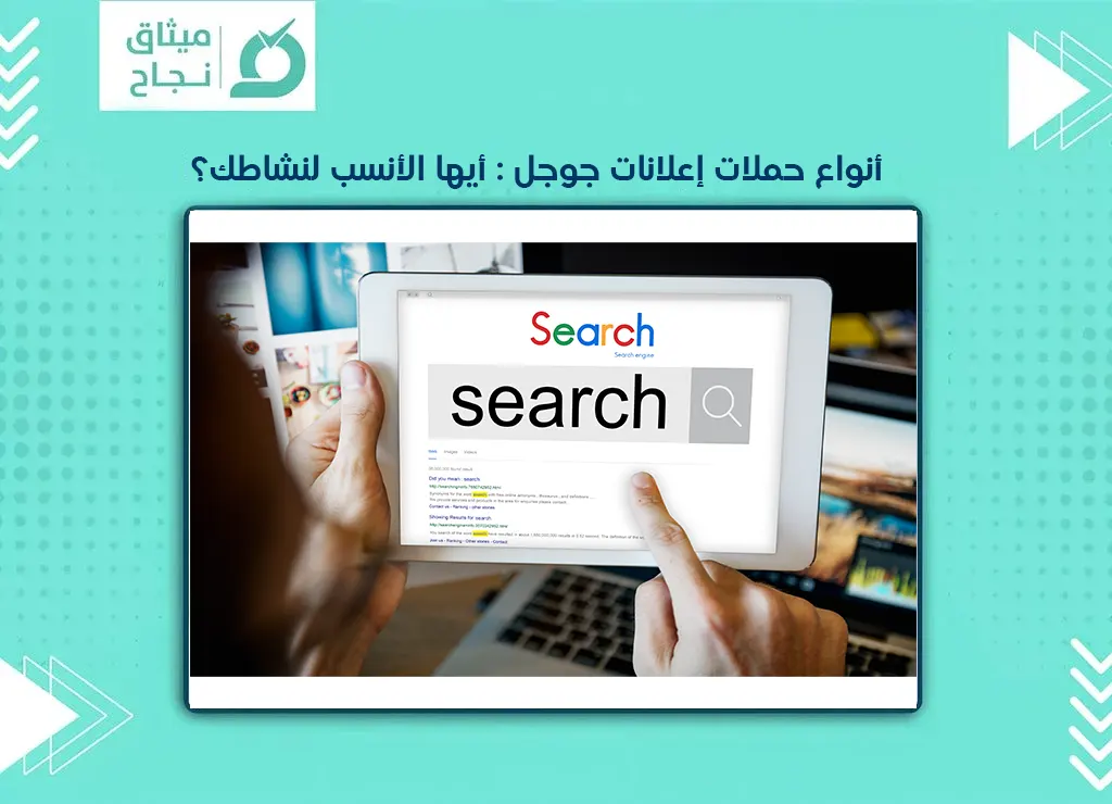 اعلانات جوجل