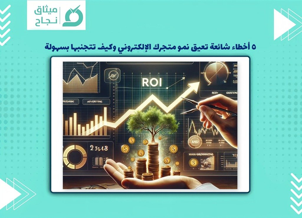 متجرك الالكتروني