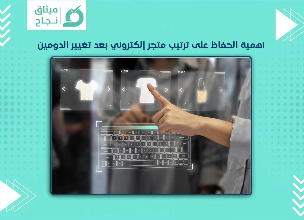 متجر إلكتروني