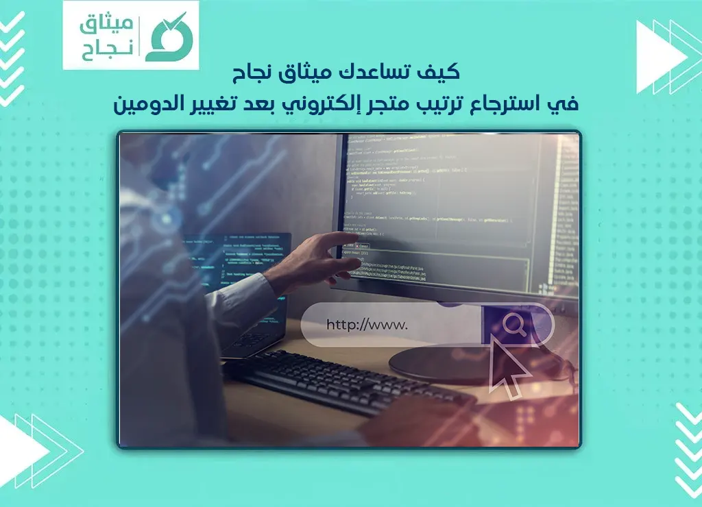 متجر إلكتروني