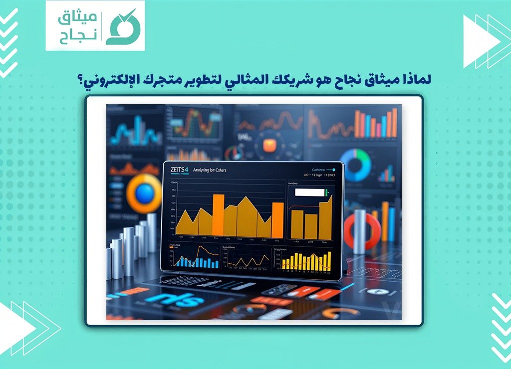 متجرك الالكتروني