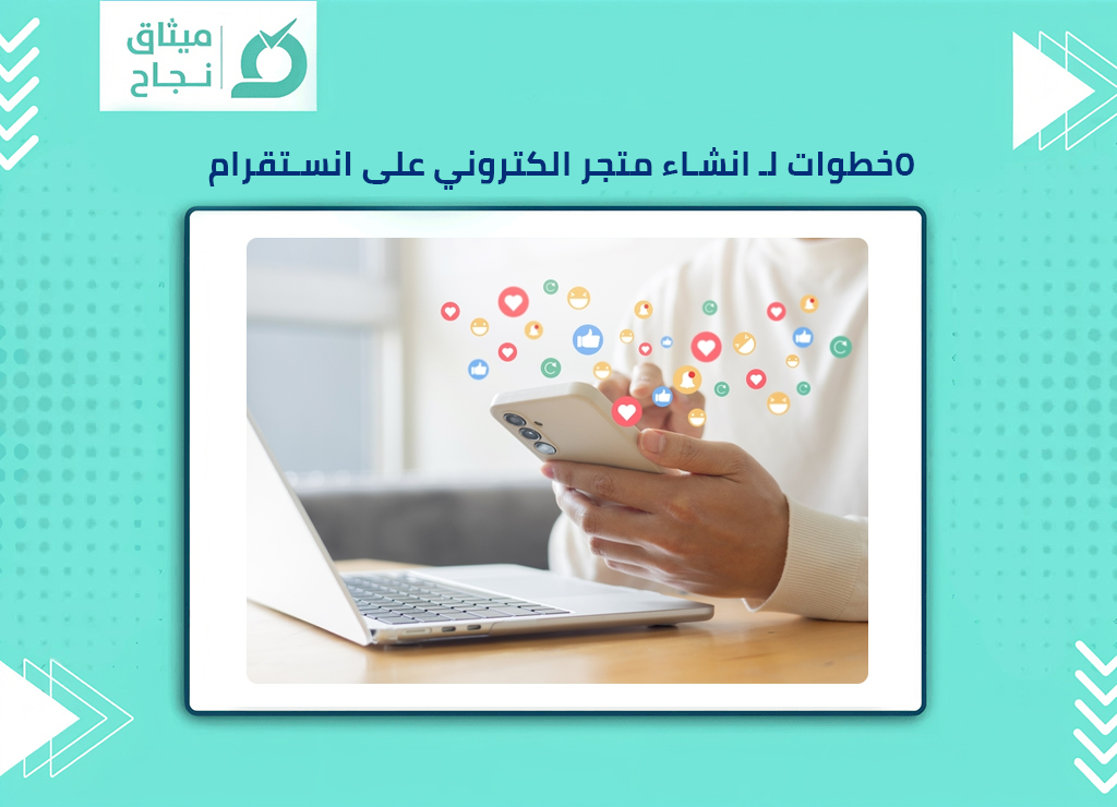 انشاء متجر الكتروني