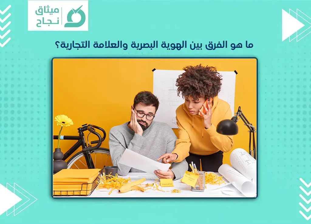 الهوية البصرية
