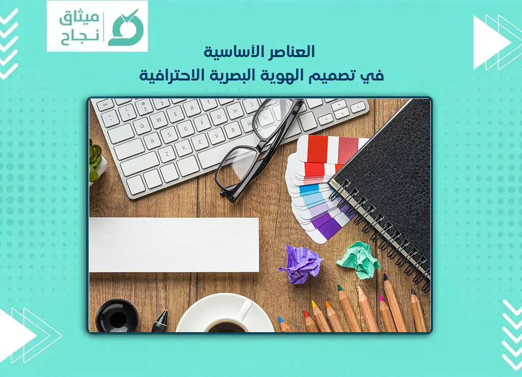 الهوية البصرية