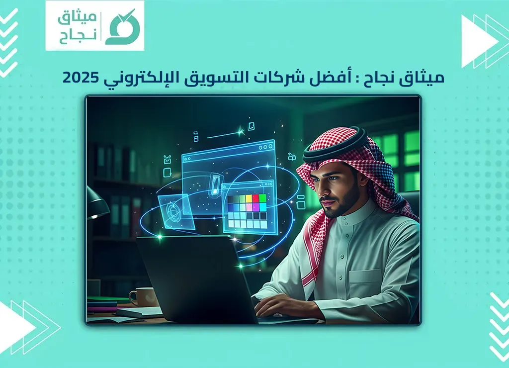 شركات التسويق