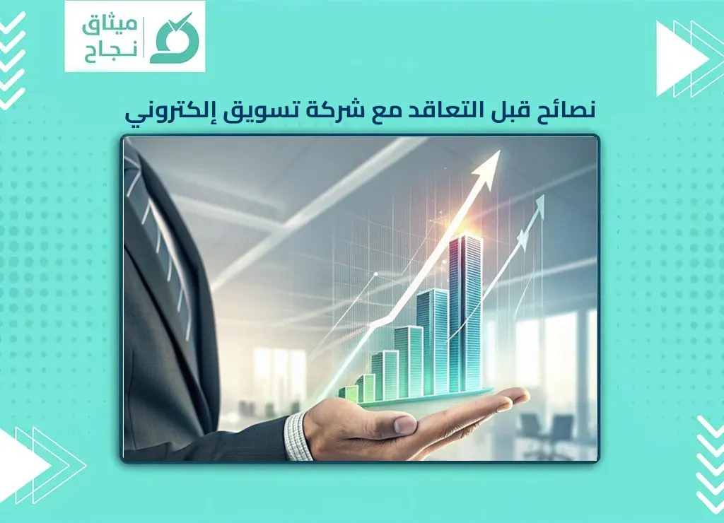 شركات التسويق