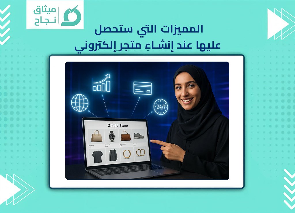 متجر إلكتروني