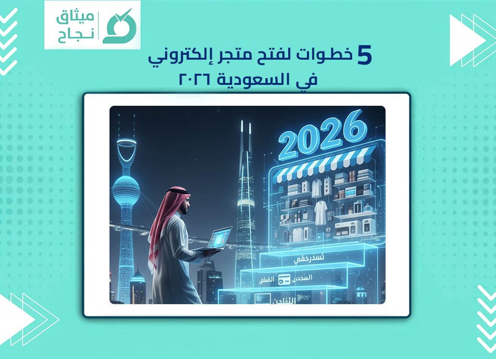 متجر إلكتروني