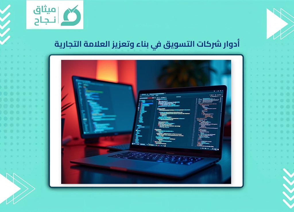 شركات التسويق 