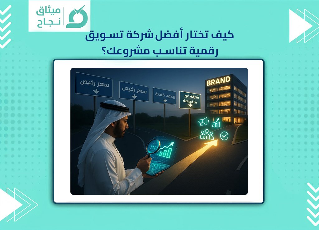 شركة تسويق