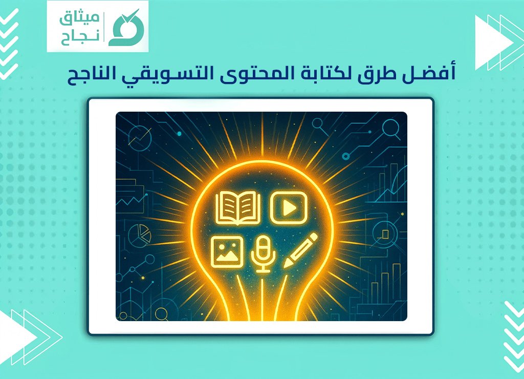 التسويق