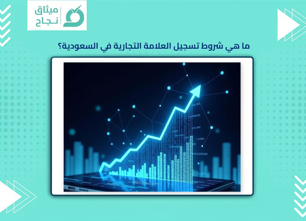 تسجيل العلامة التجارية