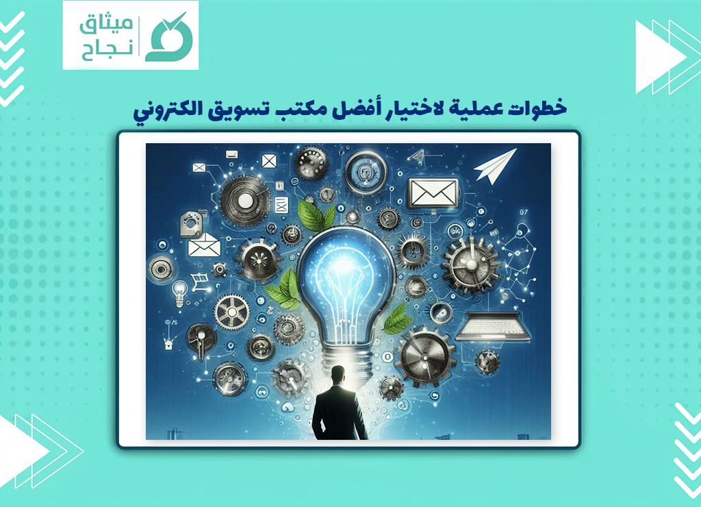 المتاجر الالكترونية