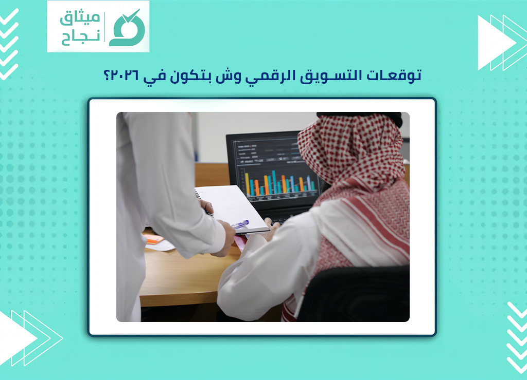 التسويق 