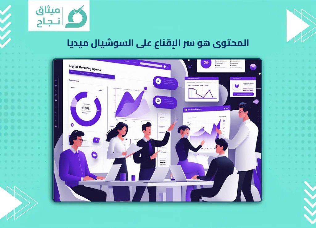 السوشيال ميديا