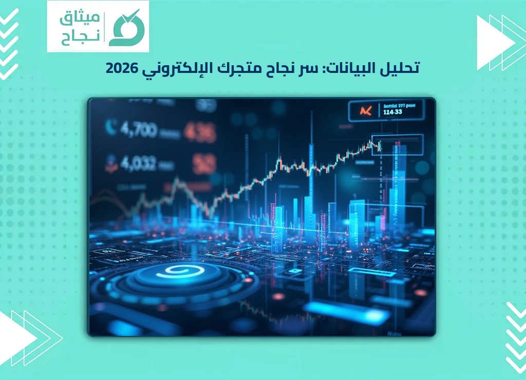 تحليل البيانات