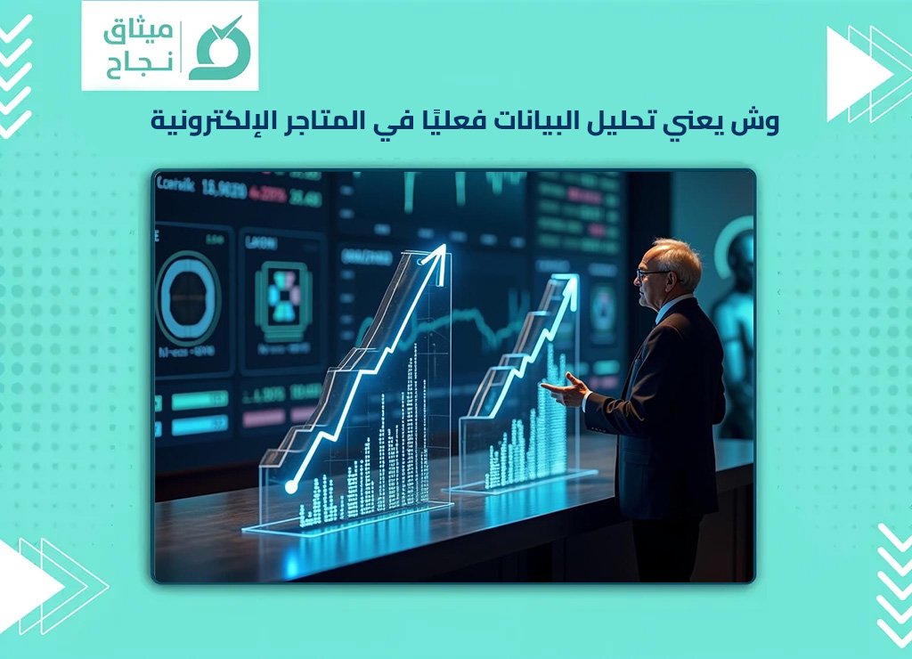 تحليل البيانات