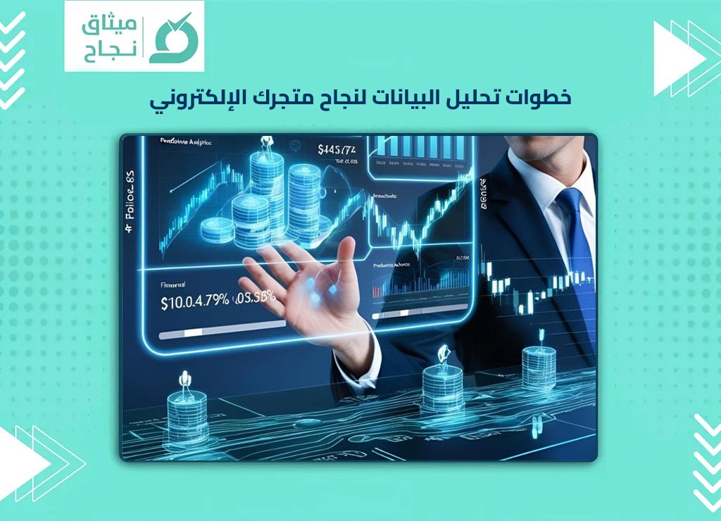 تحليل البيانات