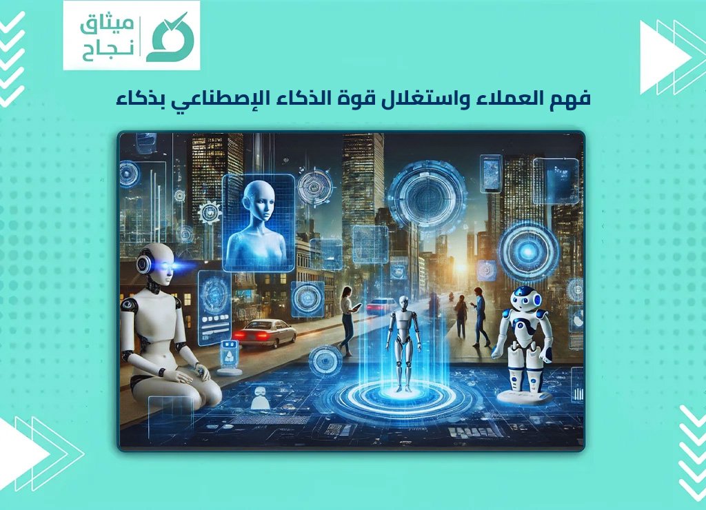 الذكاء الاصطناعي