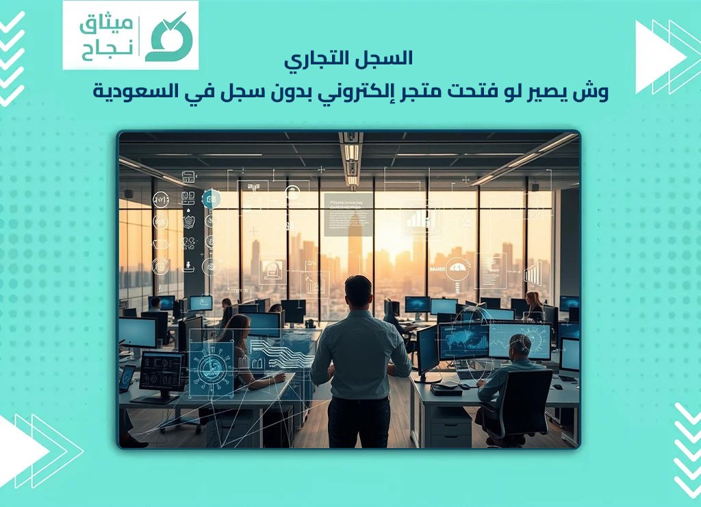 السجل التجاري