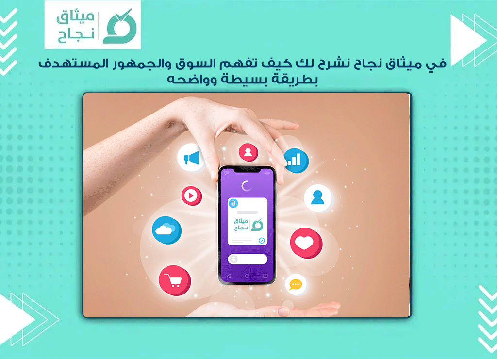 التسويق الرقمي