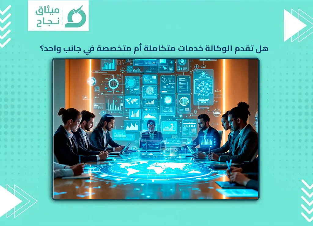 وكالة تسويق