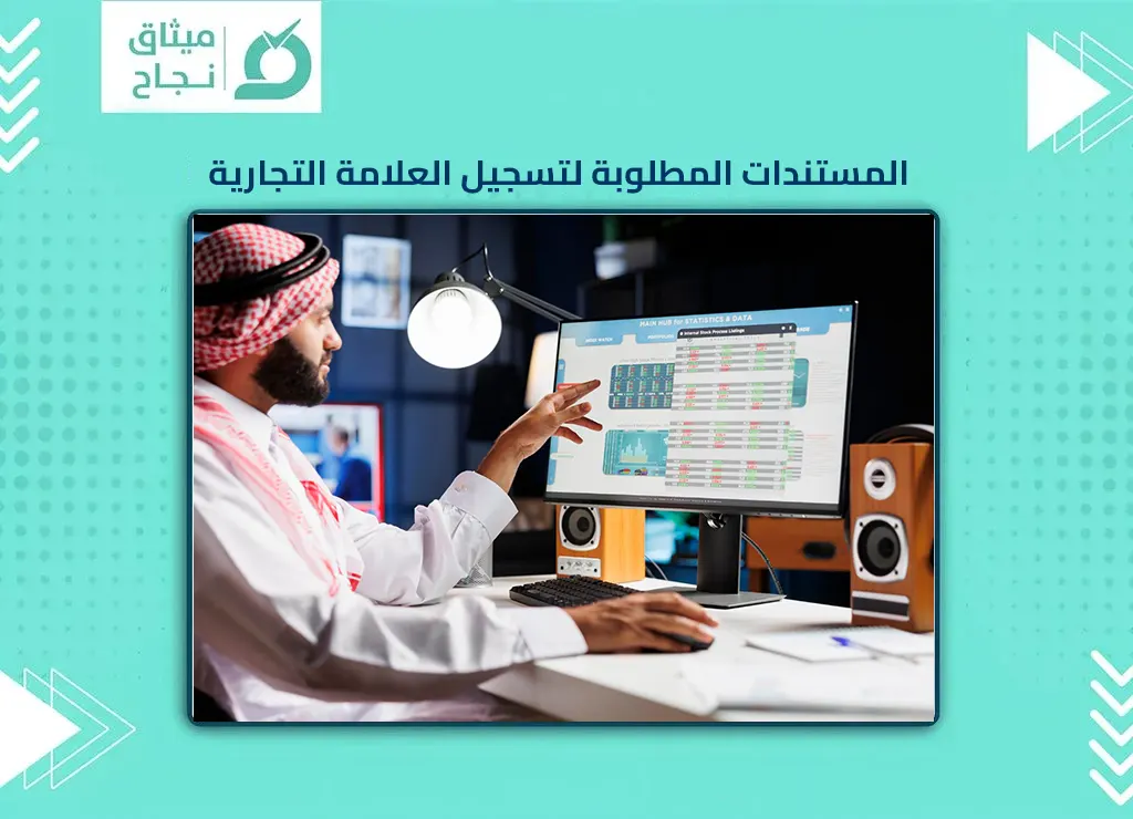 تسجيل العلامة التجارية