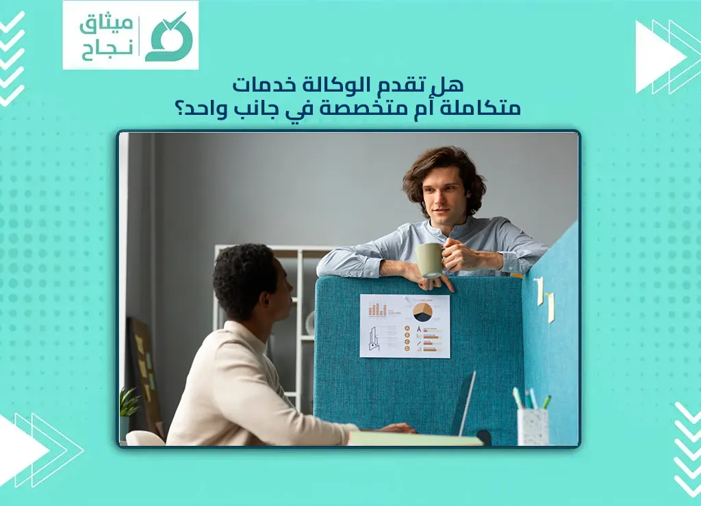  وكالة تسويق