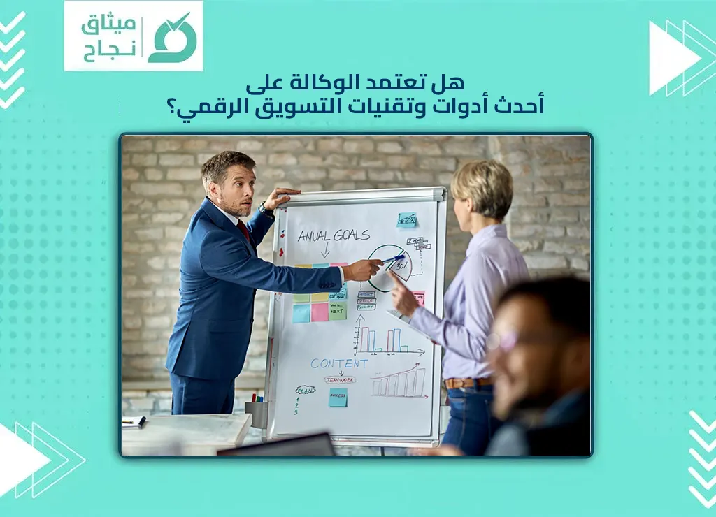  وكالة تسويق