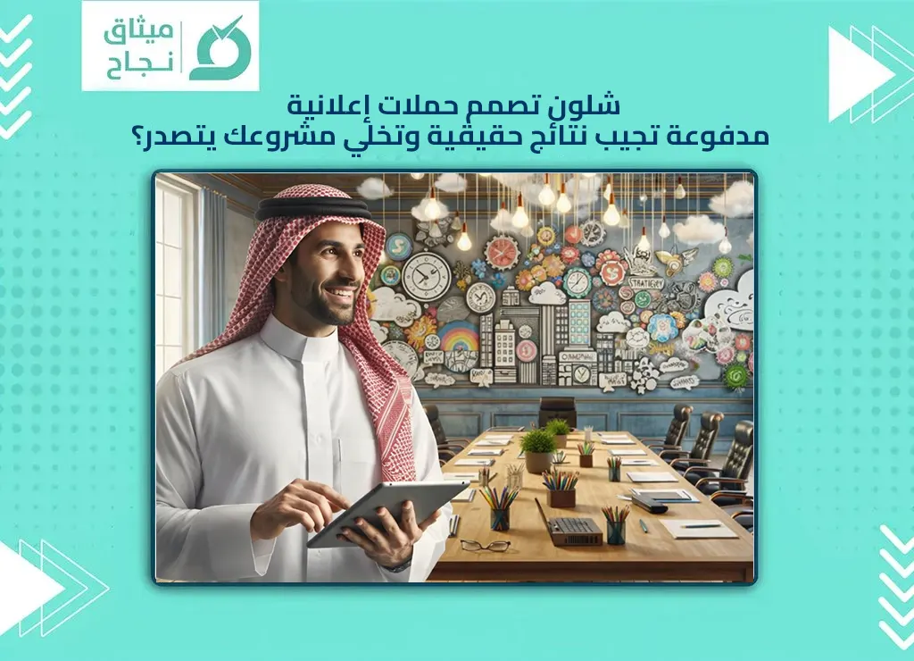 شركة التسويق