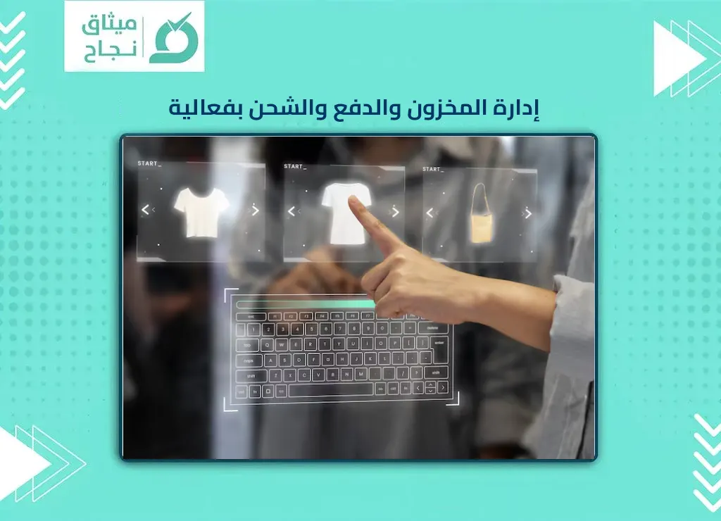 التجارة الإلكترونية