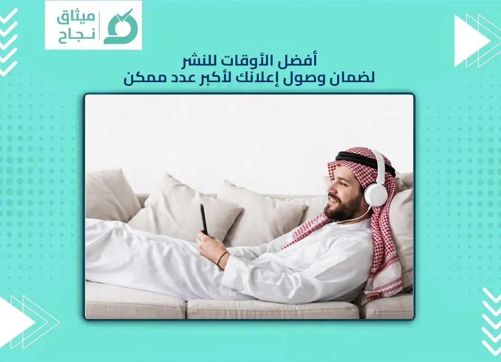 التسويق الرقمي