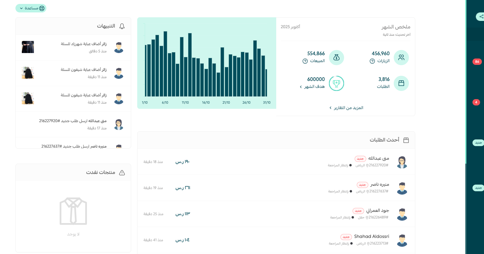 Screenshot 2025-10-31 at 11.03.43 PM