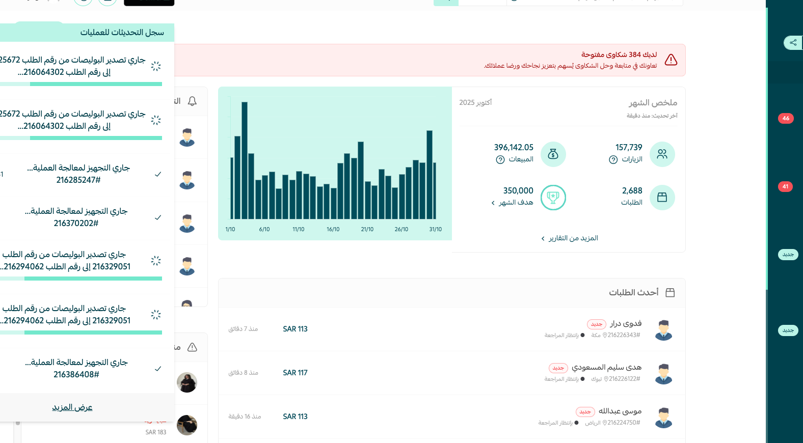 Screenshot 2025-11-01 at 2.14.37 PM