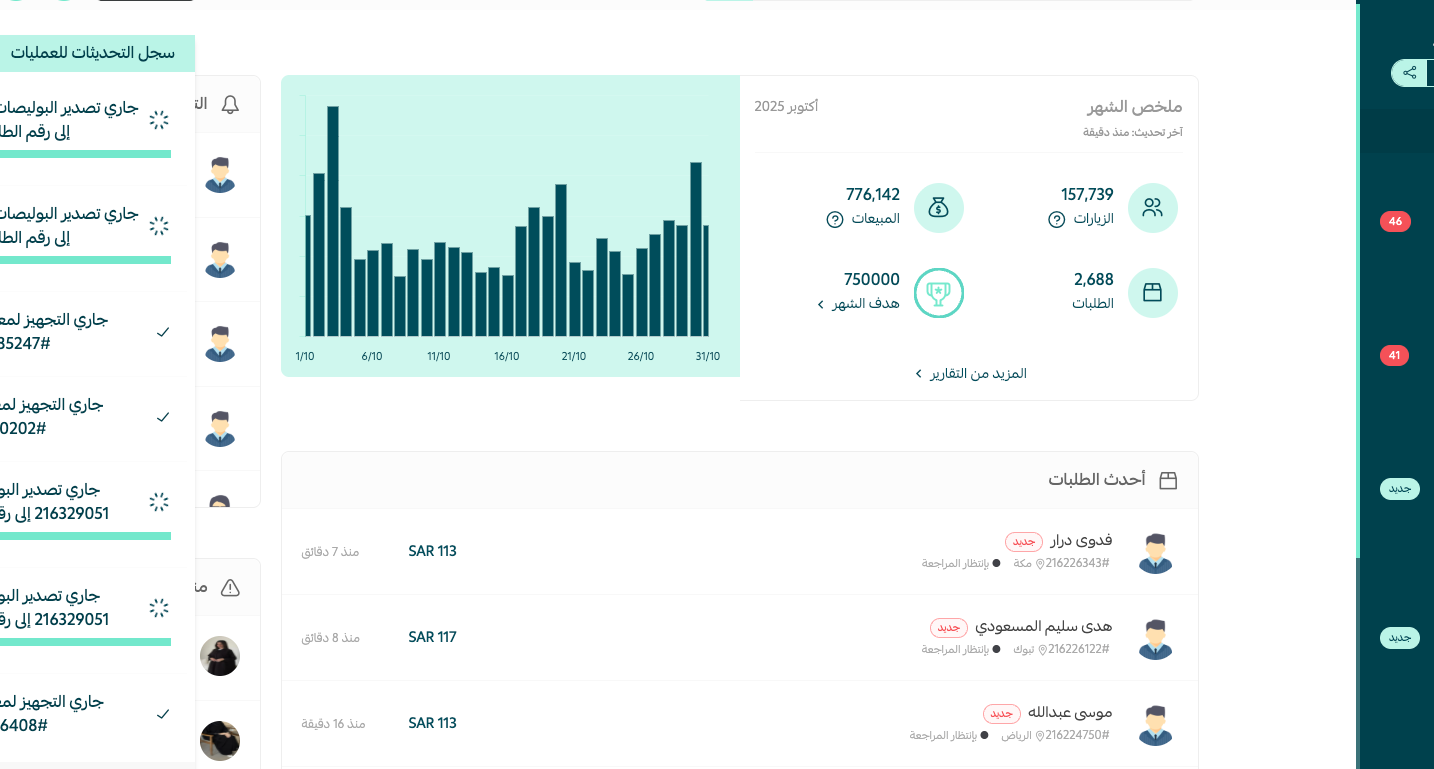 Screenshot 2025-11-01 at 2.16.18 PM