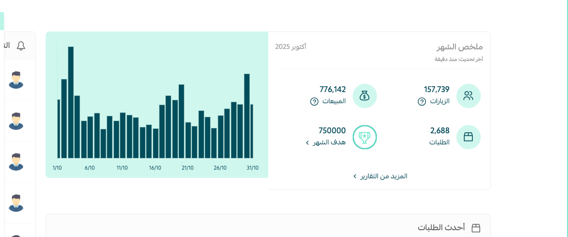 Screenshot 2025-11-01 at 2.16.31 PM
