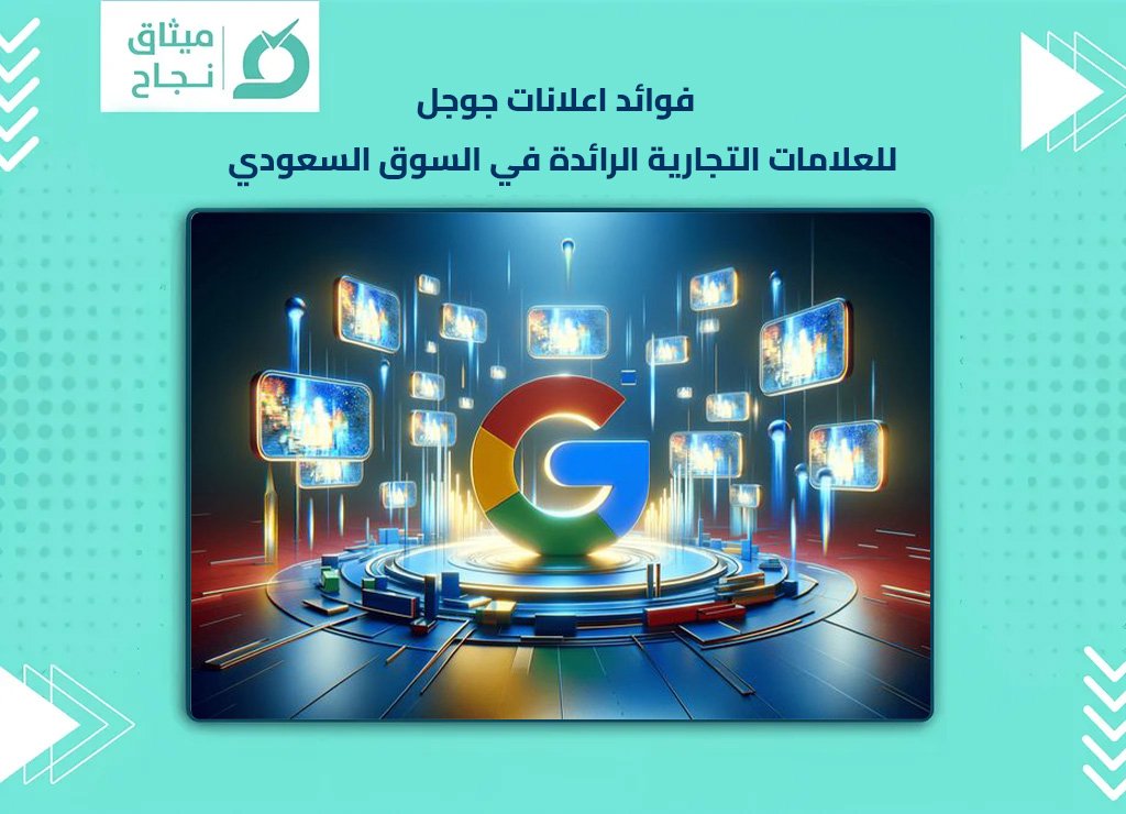 اعلانات جوجل