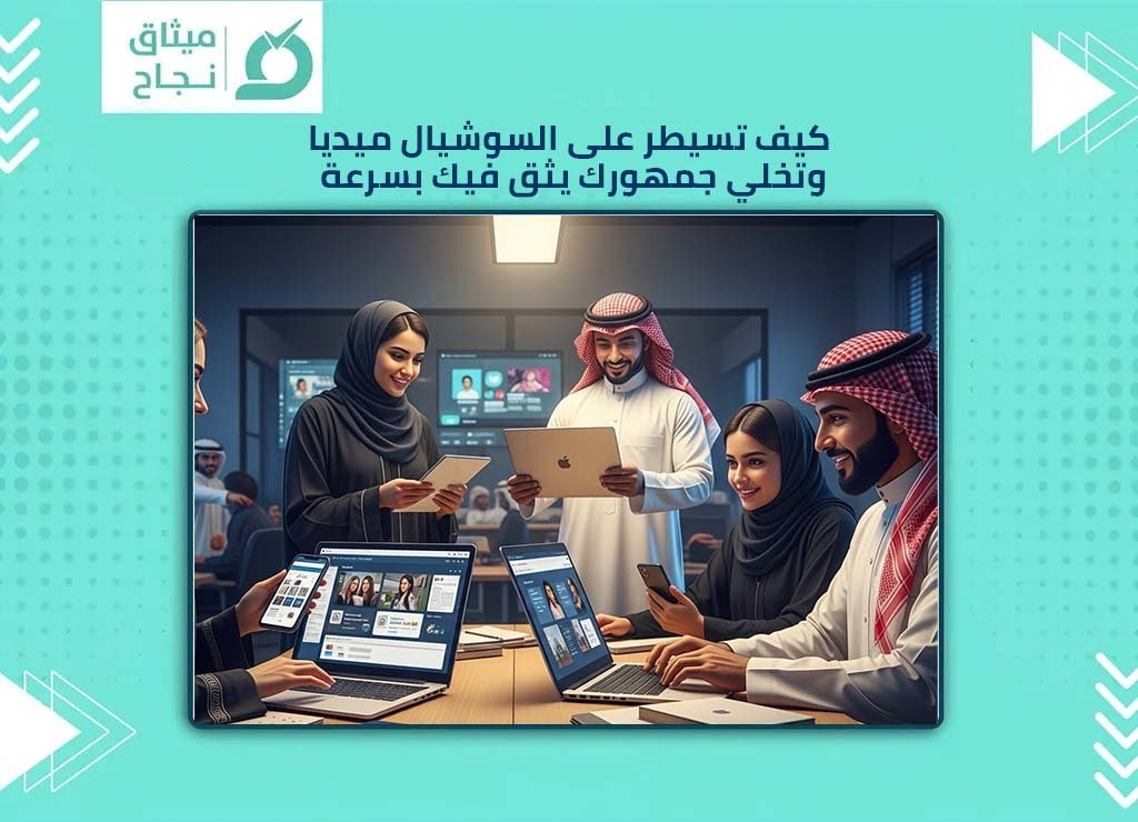 السوشيال ميديا