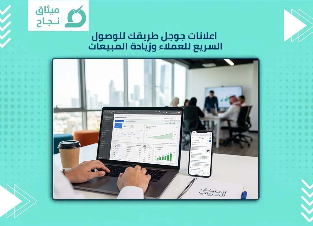 اعلانات جوجل