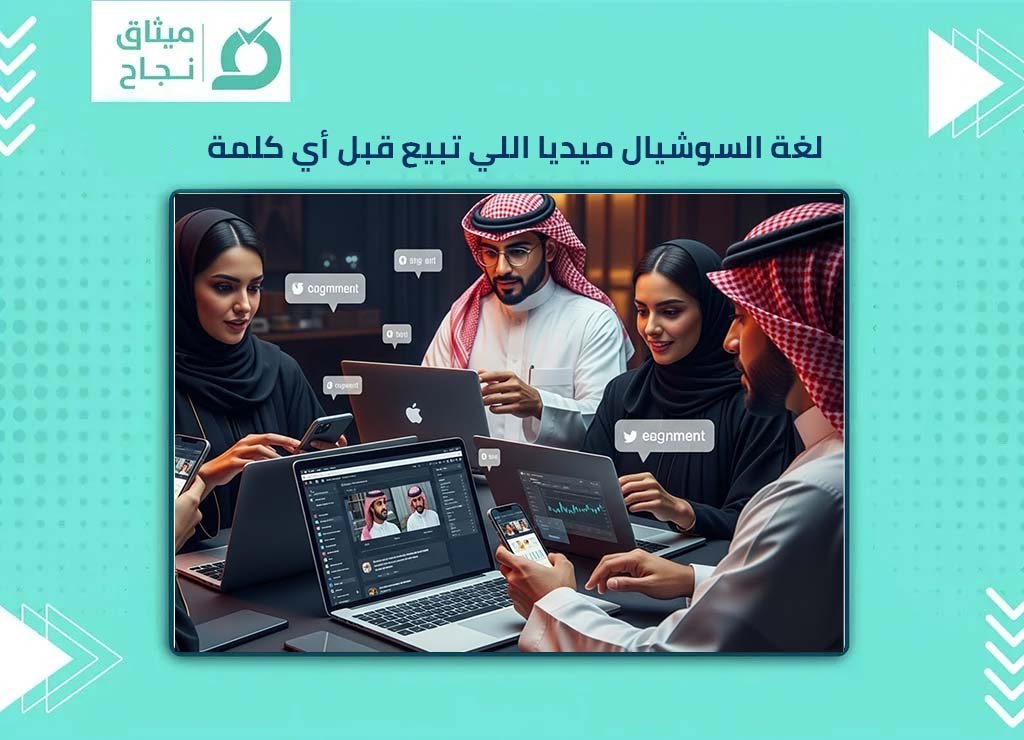 السوشيال ميديا