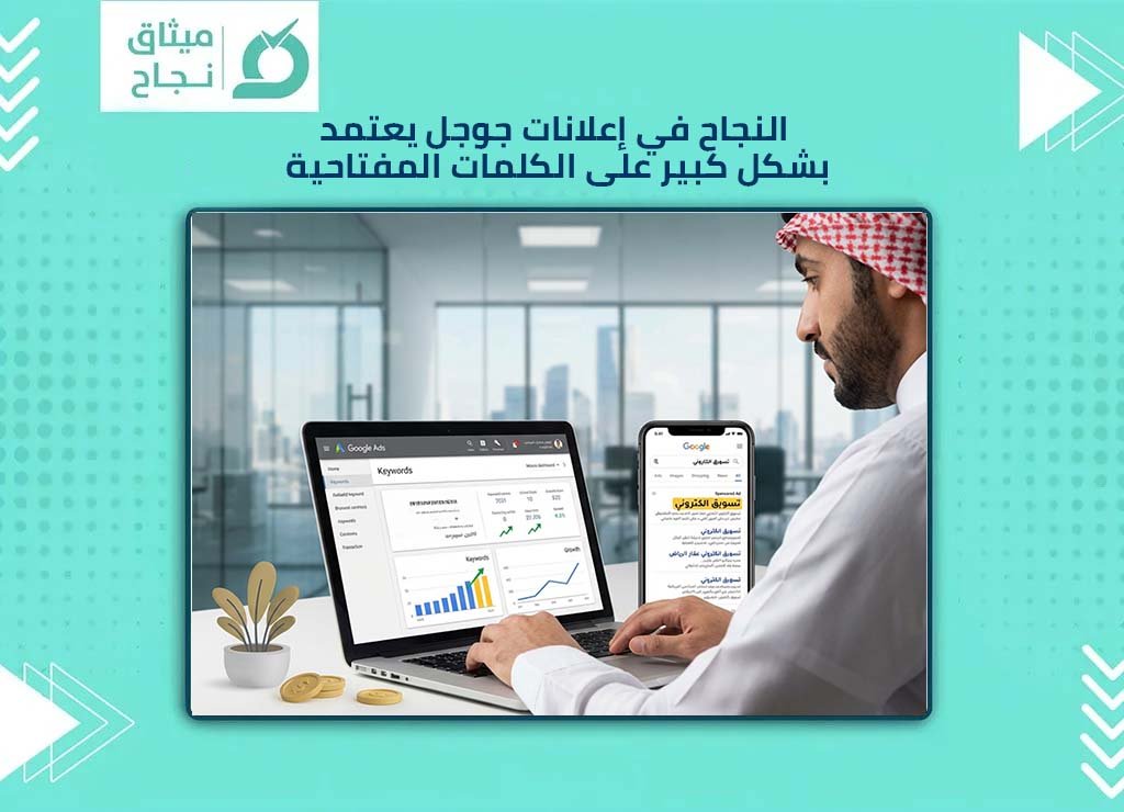 اعلانات جوجل