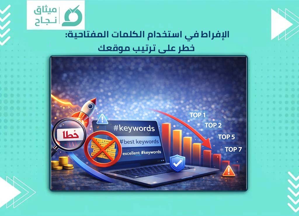 الكلمات المفتاحية