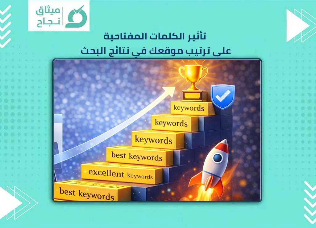 الكلمات المفتاحية